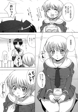 Page 159 of Comic Moog 2007-09