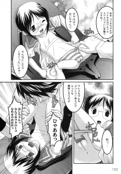 Page 188 of Comic Moog 2007-09