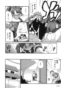 Page 252 of Comic Moog 2007-09