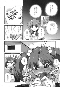 Page 256 of Comic Moog 2007-09