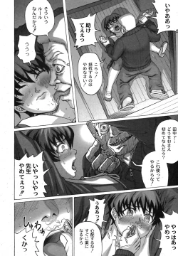 Page 82 of Comic Moog 2007-09