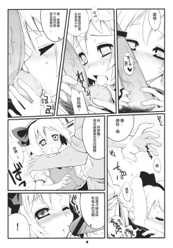 Page 10 of Myon na Taika