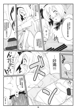 Page 15 of Myon na Taika