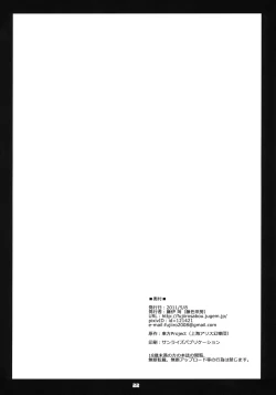 Page 23 of Myon na Taika