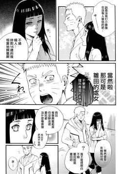 Page 107 of Yome Ga ￮￮ Ni Narimashite