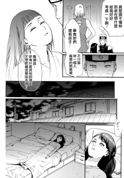 Page 10 of Yome Ga ￮￮ Ni Narimashite