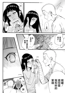 Page 12 of Yome Ga ￮￮ Ni Narimashite