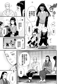 Page 21 of Yome Ga ￮￮ Ni Narimashite