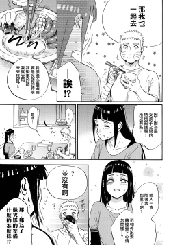 Page 41 of Yome Ga ￮￮ Ni Narimashite