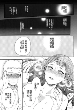 Page 83 of Yome Ga ￮￮ Ni Narimashite