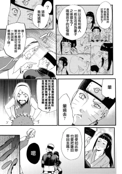 Page 9 of Yome Ga ￮￮ Ni Narimashite