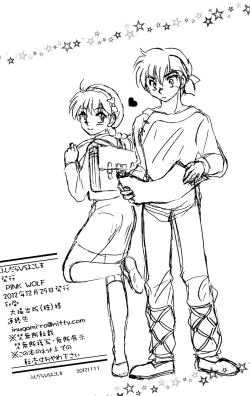 Page 17 of Fushidara VS Yokoshima