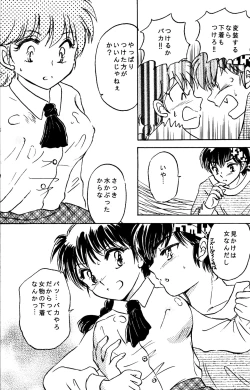 Page 8 of Fushidara VS Yokoshima