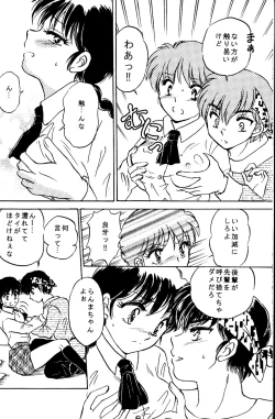 Page 9 of Fushidara VS Yokoshima