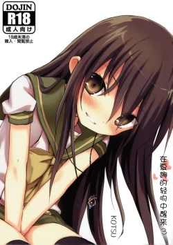 Page 2 of Shana no Kiss de Okita. 3