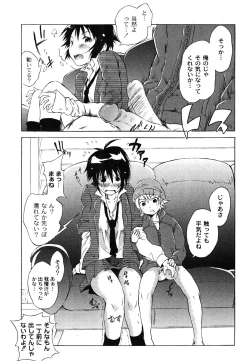 Page 14 of Comic Moog 2008-06