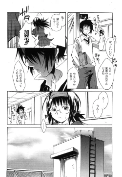 Page 7 of Comic Moog 2008-06