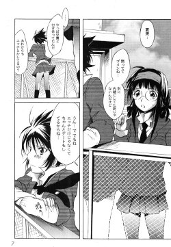 Page 8 of Comic Moog 2008-06