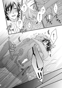 Page 134 of Fushidara Neet