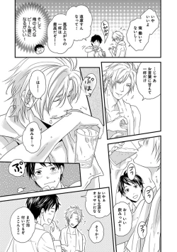 Page 13 of Fushidara Neet