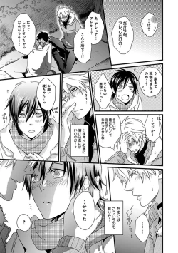 Page 151 of Fushidara Neet