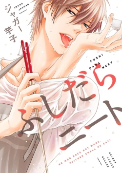 Page 1 of Fushidara Neet