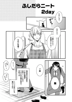 Page 31 of Fushidara Neet