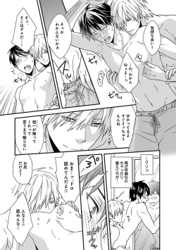 Page 43 of Fushidara Neet