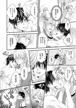 Page 104 of Hatsujou Sekuhara Hoikuen