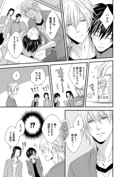 Page 113 of Hatsujou Sekuhara Hoikuen