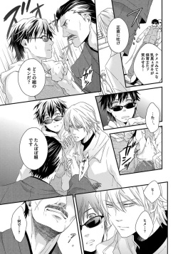 Page 129 of Hatsujou Sekuhara Hoikuen