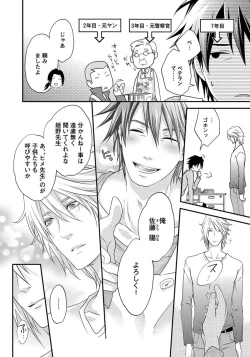 Page 12 of Hatsujou Sekuhara Hoikuen