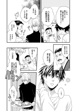 Page 132 of Hatsujou Sekuhara Hoikuen