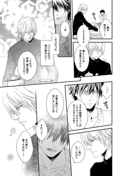 Page 133 of Hatsujou Sekuhara Hoikuen