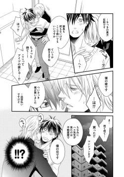 Page 137 of Hatsujou Sekuhara Hoikuen