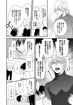 Page 142 of Hatsujou Sekuhara Hoikuen