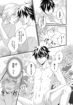 Page 153 of Hatsujou Sekuhara Hoikuen