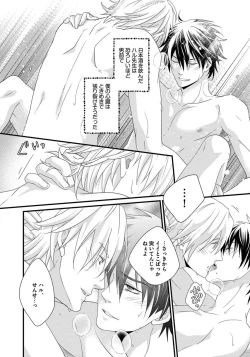 Page 154 of Hatsujou Sekuhara Hoikuen