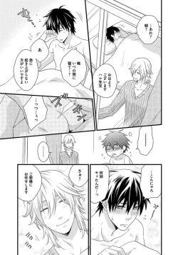 Page 159 of Hatsujou Sekuhara Hoikuen