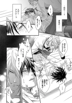 Page 16 of Hatsujou Sekuhara Hoikuen