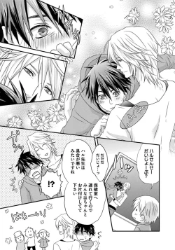 Page 23 of Hatsujou Sekuhara Hoikuen