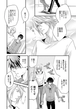 Page 24 of Hatsujou Sekuhara Hoikuen