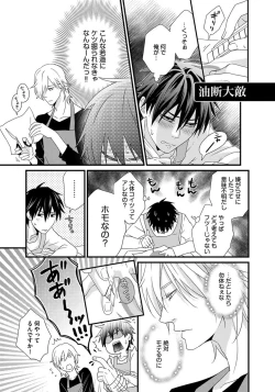 Page 27 of Hatsujou Sekuhara Hoikuen