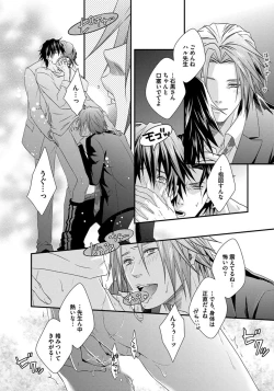 Page 42 of Hatsujou Sekuhara Hoikuen