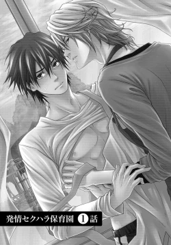 Page 5 of Hatsujou Sekuhara Hoikuen