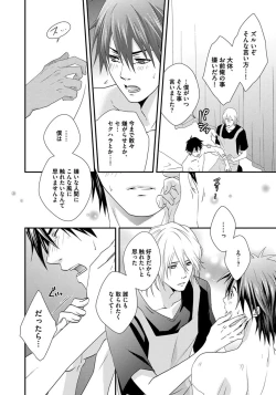 Page 66 of Hatsujou Sekuhara Hoikuen