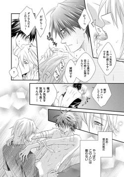 Page 70 of Hatsujou Sekuhara Hoikuen