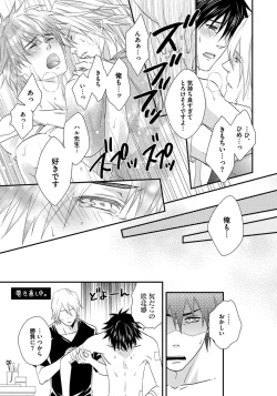 Page 71 of Hatsujou Sekuhara Hoikuen