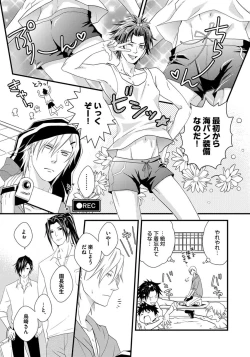 Page 77 of Hatsujou Sekuhara Hoikuen