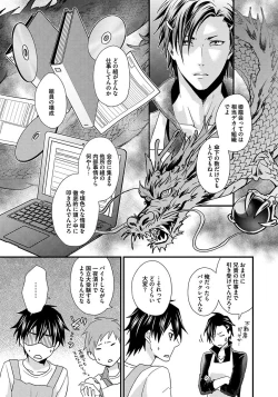 Page 101 of Hatsujou Sekuhara Hoikuen 2